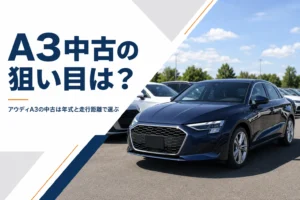 中古車店の展示場に止まるアウディA3 Sportback