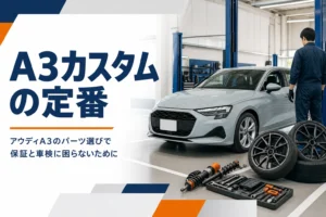 アウディA3のカスタムパーツを準備している整備工場のイメージ
