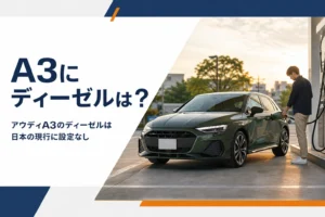 給油所に止まったアウディA3