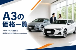 ショールームに並んだアウディA3 SportbackとSedan