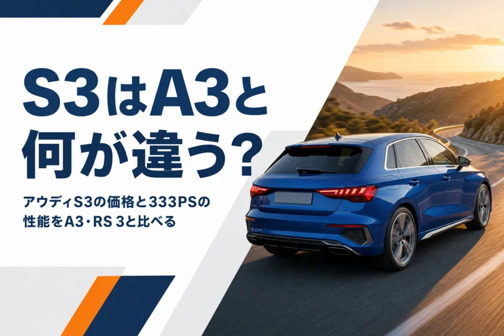 山道を走るスポーティなコンパクトハッチバックのイメージ