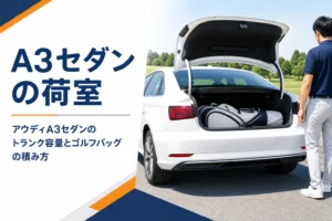 トランクにゴルフバッグを積んだコンパクトセダンのイメージ