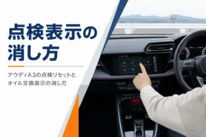 車のタッチスクリーンで設定メニューを操作しているイメージ