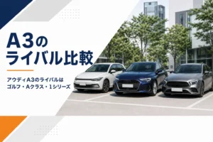 並んだコンパクトハッチバックとアウディA3 Sportback